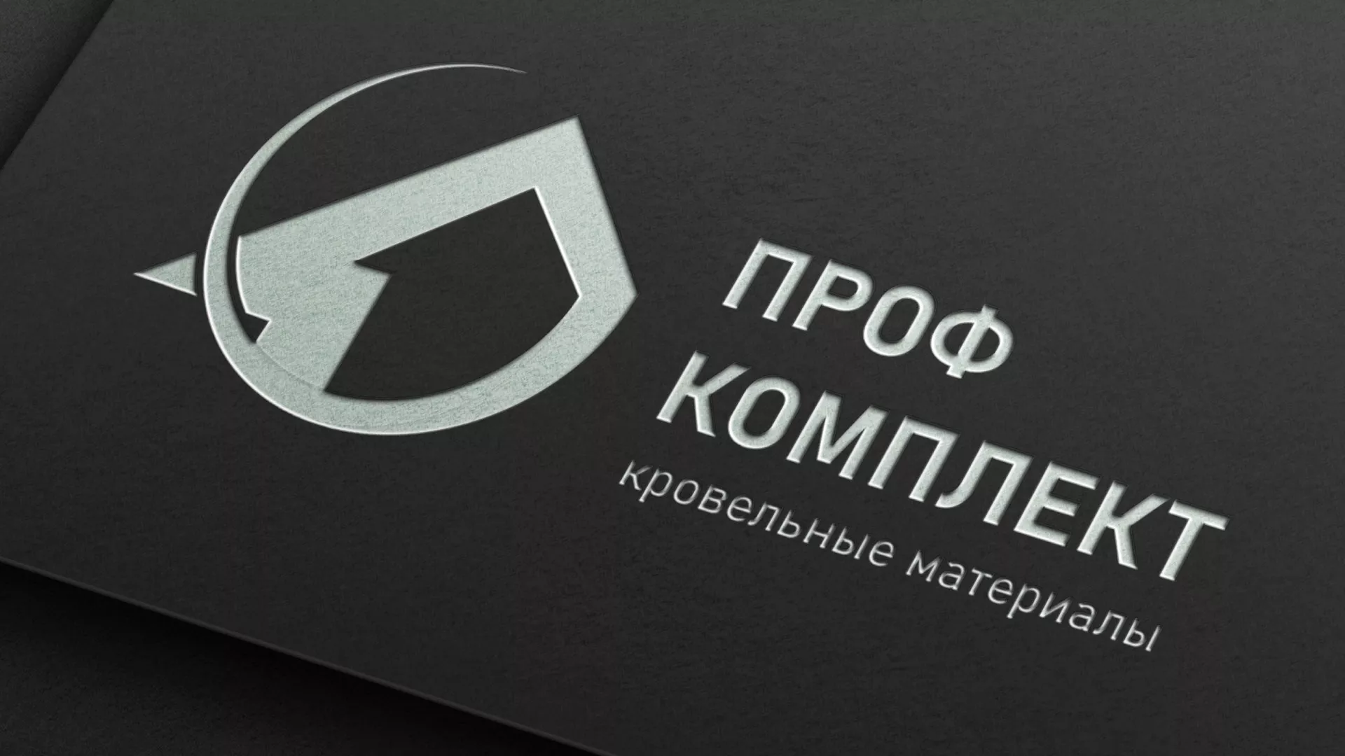 Разработка логотипа компании «Проф Комплект» в Назрани